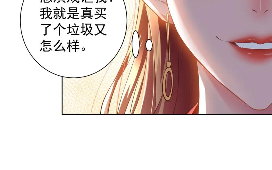 我能看到成功率 第15话 成功率0% 第79页