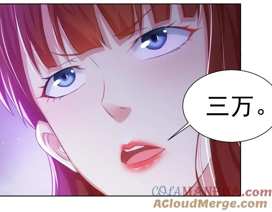 我能看到成功率 第15话 成功率0% 第65页