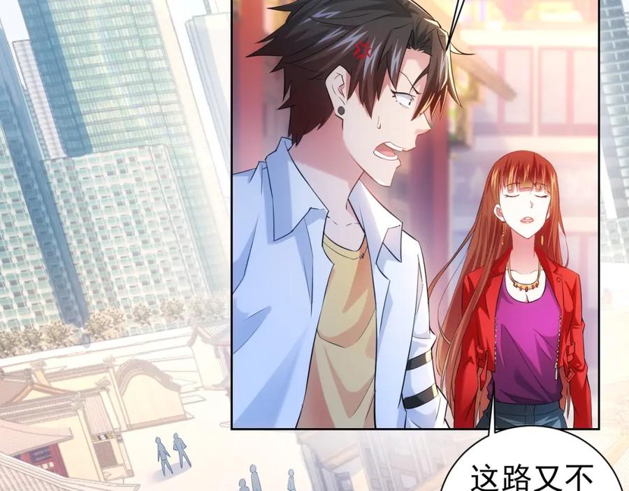 我能看到成功率 第15话 成功率0% 第94页