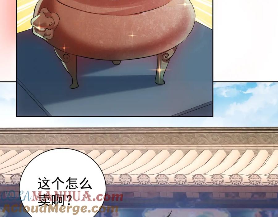 我能看到成功率 第15话 成功率0% 第45页