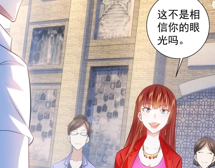 我能看到成功率 第15话 成功率0% 第102页