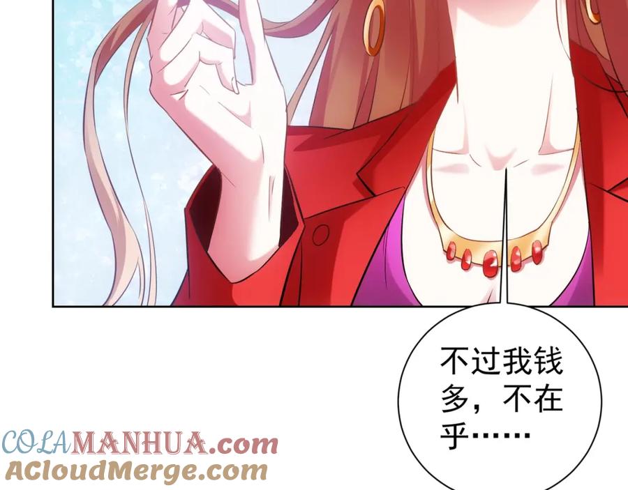 我能看到成功率 第15话 成功率0% 第105页