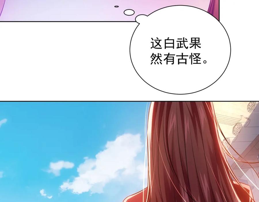 我能看到成功率 第15话 成功率0% 第90页