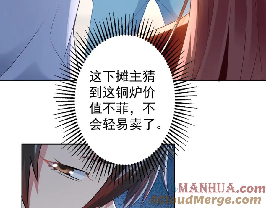 我能看到成功率 第15话 成功率0% 第69页
