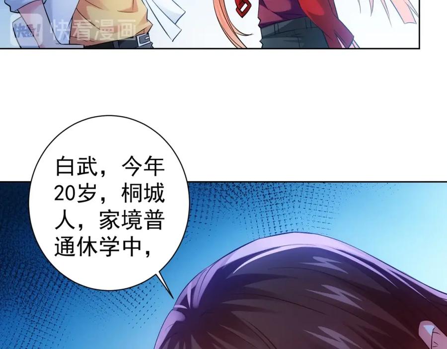 我能看到成功率 第15话 成功率0% 第108页