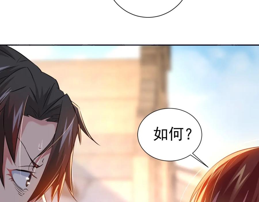我能看到成功率 第15话 成功率0% 第75页