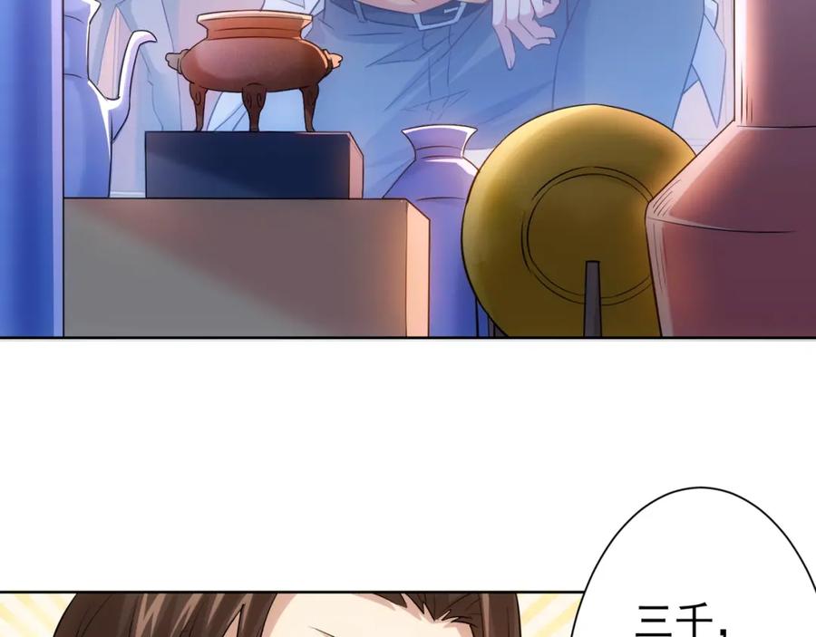 我能看到成功率 第15话 成功率0% 第47页