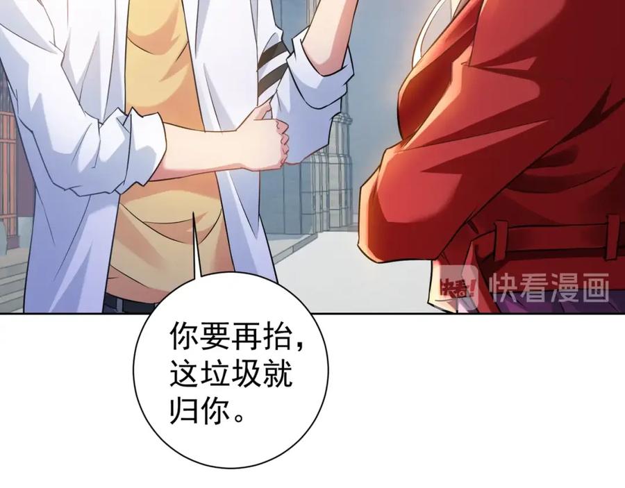 我能看到成功率 第15话 成功率0% 第72页