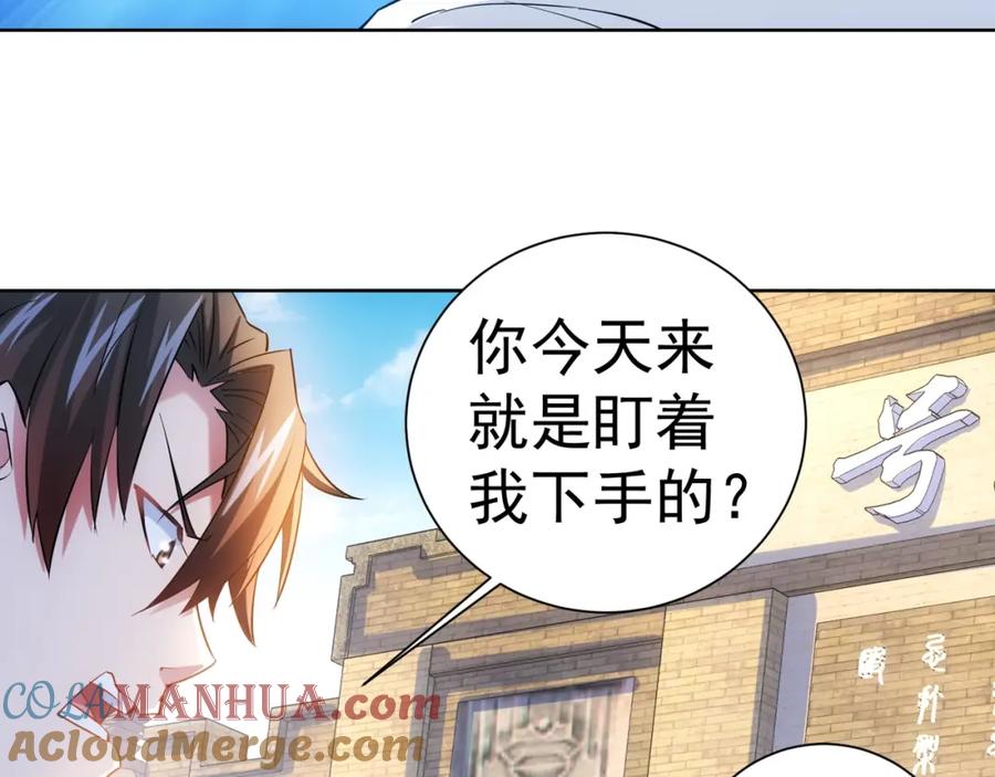我能看到成功率 第15话 成功率0% 第101页