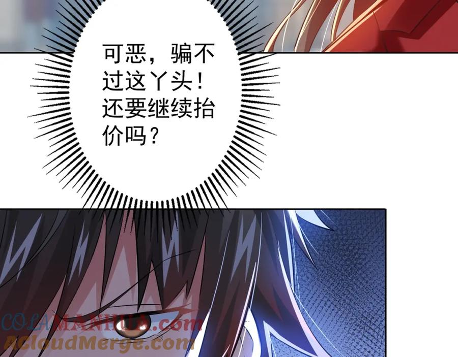 我能看到成功率 第15话 成功率0% 第77页