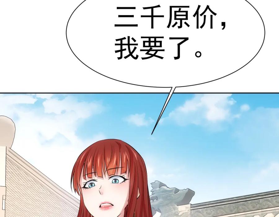 我能看到成功率 第15话 成功率0% 第56页