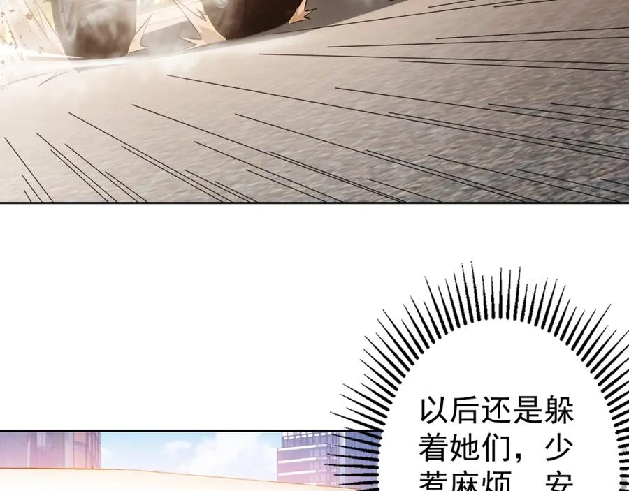 我能看到成功率 第15话 成功率0% 第15页
