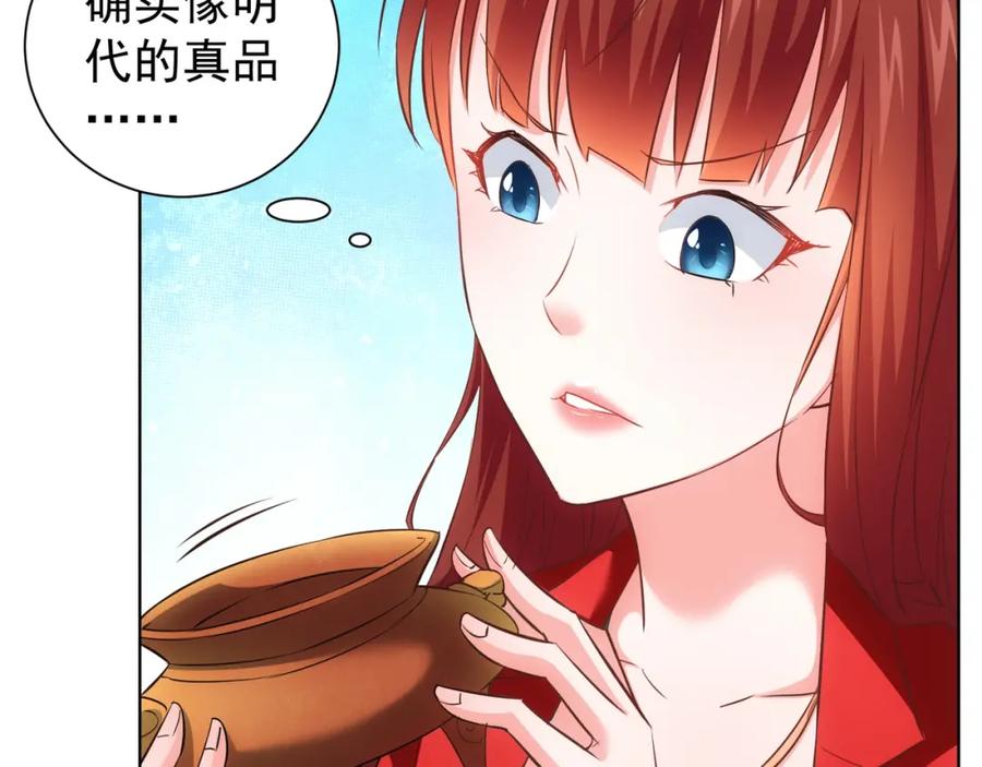 我能看到成功率 第15话 成功率0% 第88页