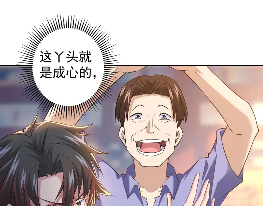 我能看到成功率 第15话 成功率0% 第67页