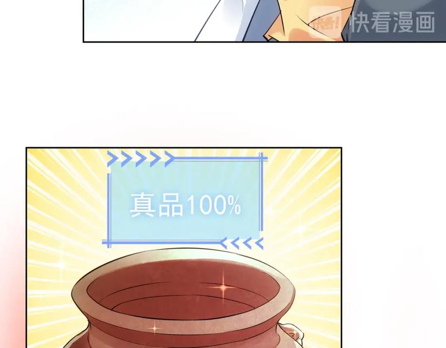 我能看到成功率 第15话 成功率0% 第44页