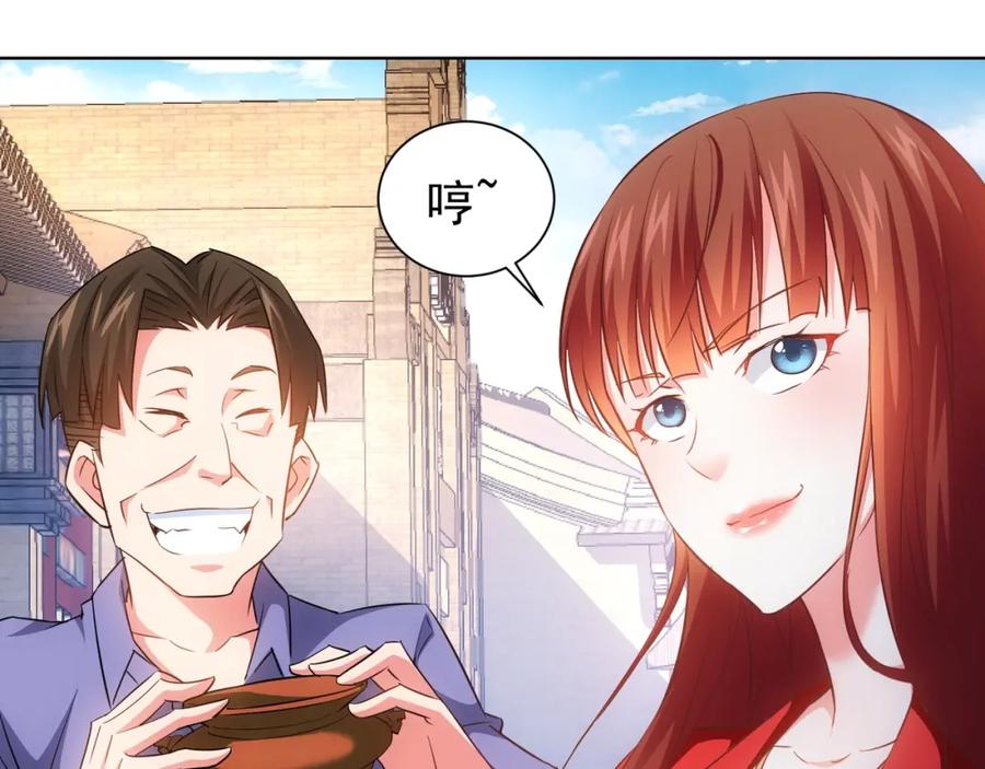 我能看到成功率 第15话 成功率0% 第86页