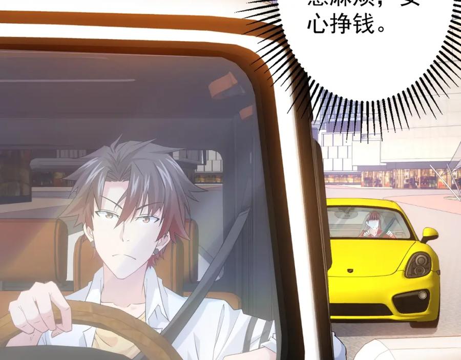 我能看到成功率 第15话 成功率0% 第16页