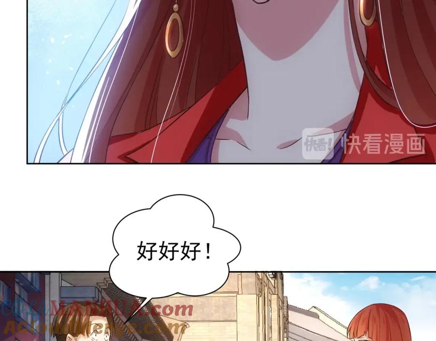我能看到成功率 第15话 成功率0% 第61页