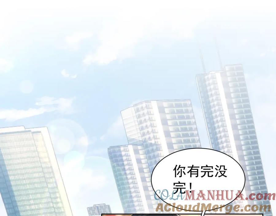 我能看到成功率 第15话 成功率0% 第93页