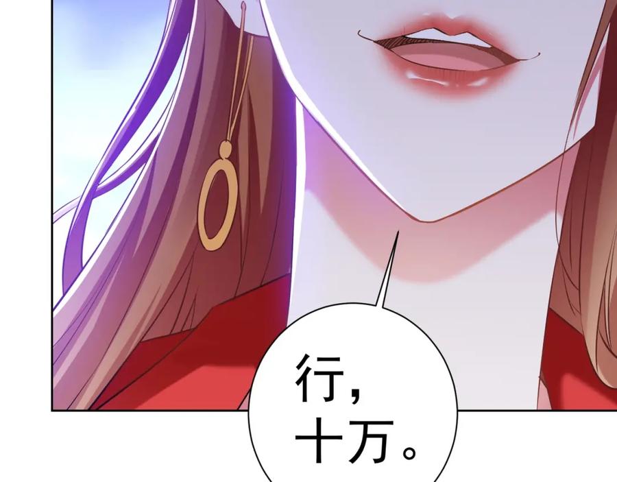 我能看到成功率 第15话 成功率0% 第74页