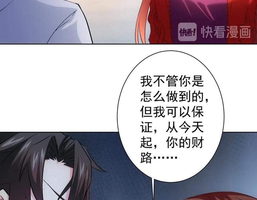 我能看到成功率 第15话 成功率0% 第118页