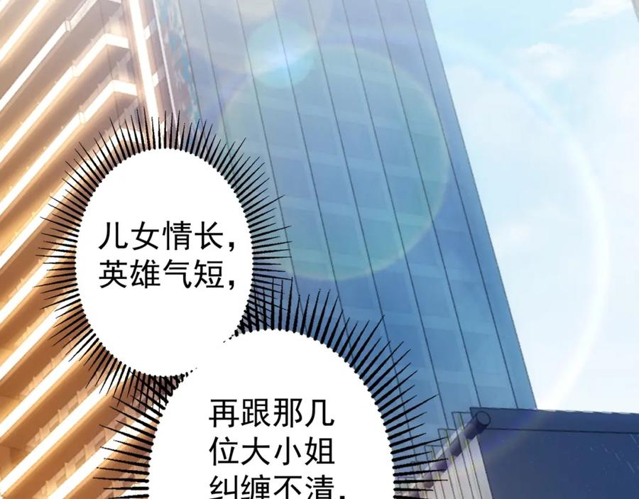 我能看到成功率 第15话 成功率0% 第12页