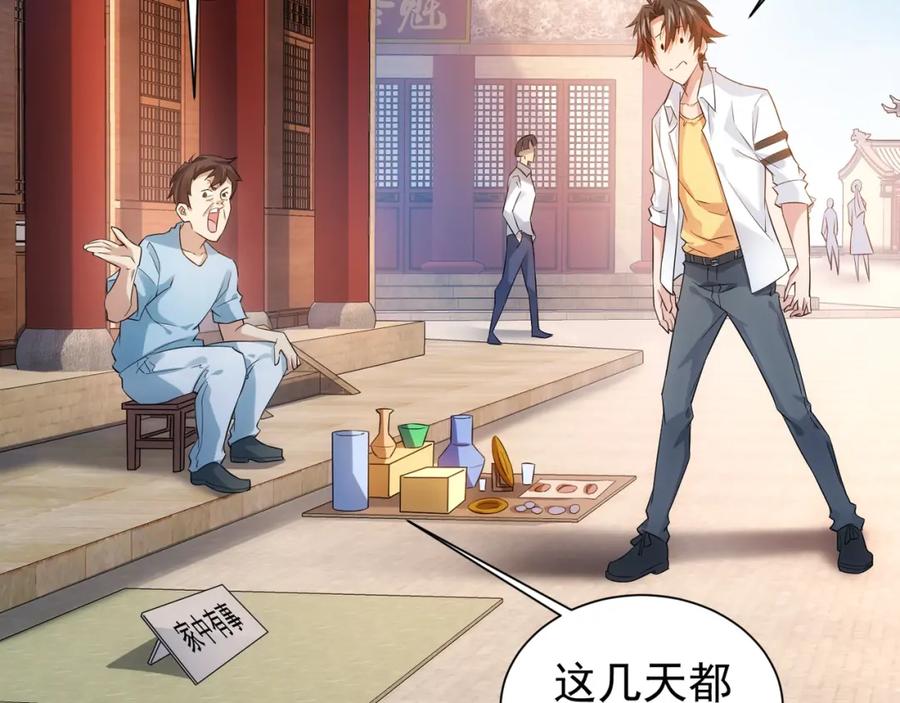 我能看到成功率 第15话 成功率0% 第27页