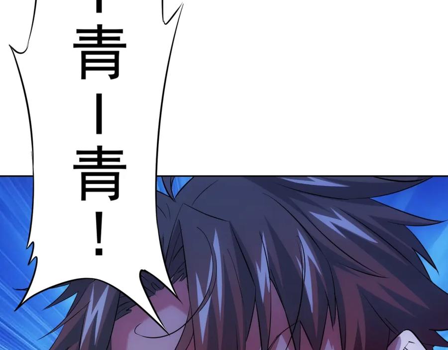 我能看到成功率 第15话 成功率0% 第99页