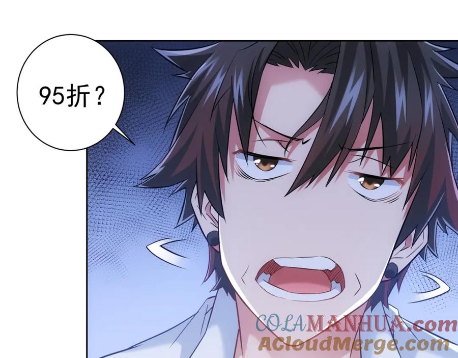 我能看到成功率 第15话 成功率0% 第49页
