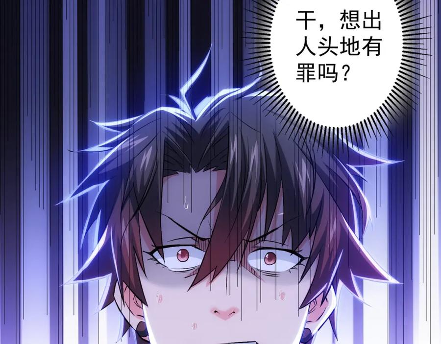 我能看到成功率 第15话 成功率0% 第123页