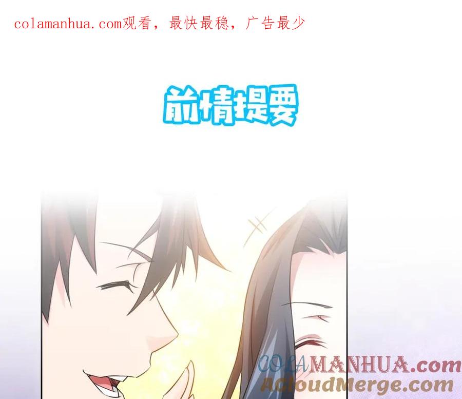 我能看到成功率 第15话 成功率0% 第1页