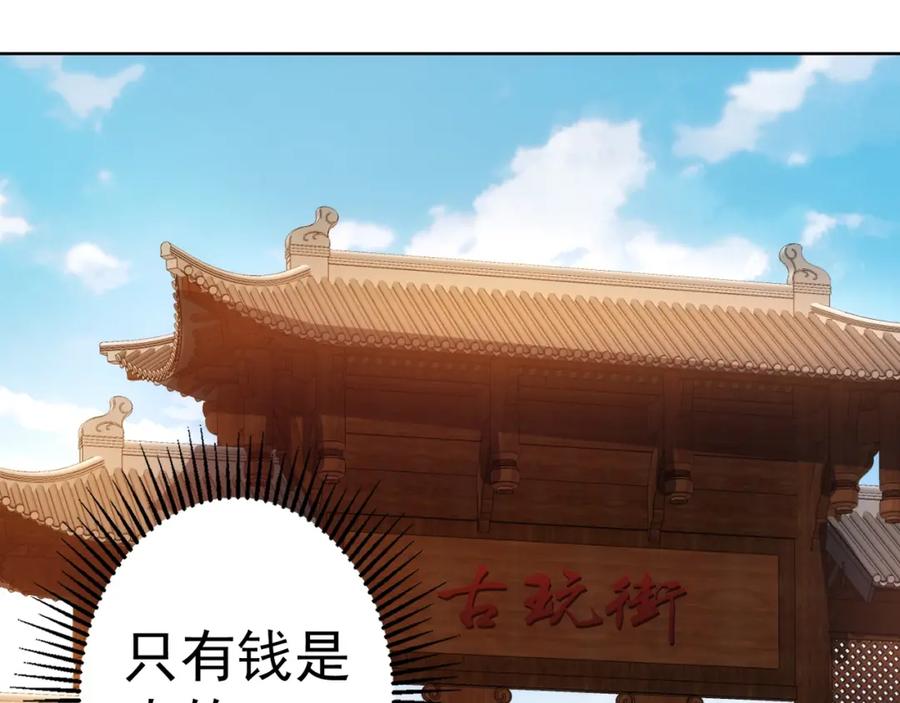 我能看到成功率 第15话 成功率0% 第19页