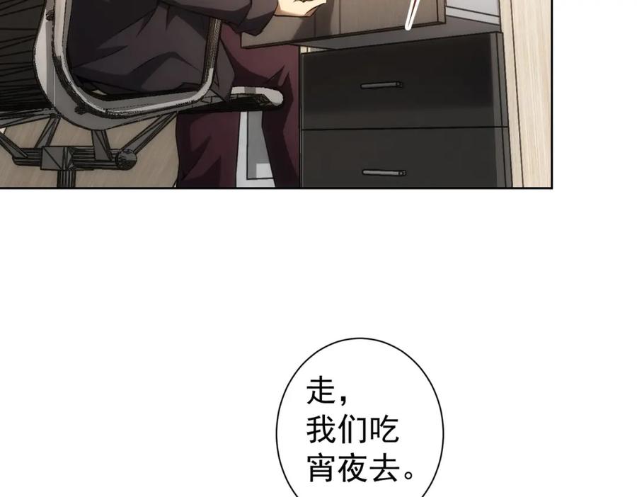 我能看到成功率 第159话 动势颠倒 第18页