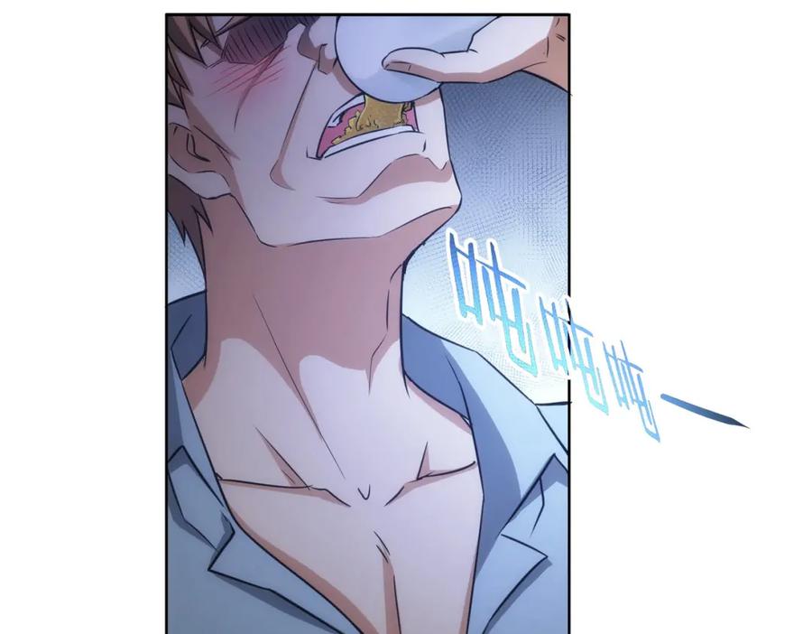 我能看到成功率 第159话 动势颠倒 第27页