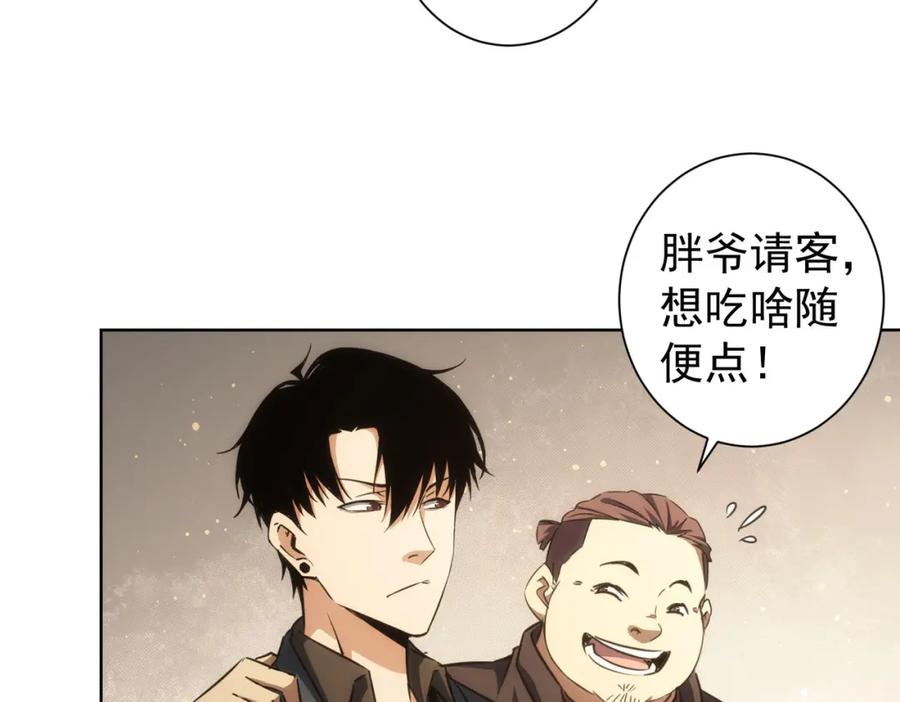 我能看到成功率 第159话 动势颠倒 第19页