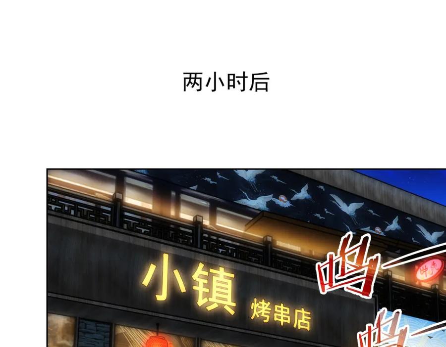 我能看到成功率 第159话 动势颠倒 第43页