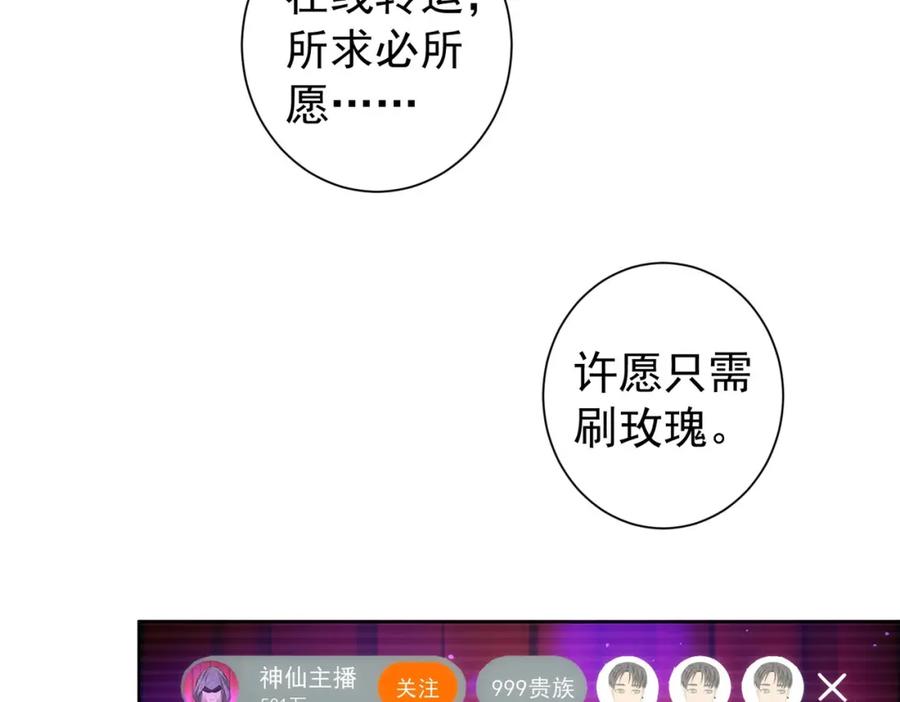 我能看到成功率 第159话 动势颠倒 第34页