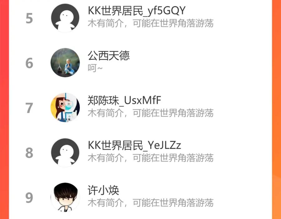 我能看到成功率 第159话 动势颠倒 第111页