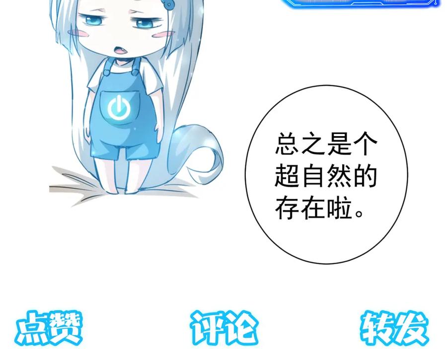我能看到成功率 第159话 动势颠倒 第108页