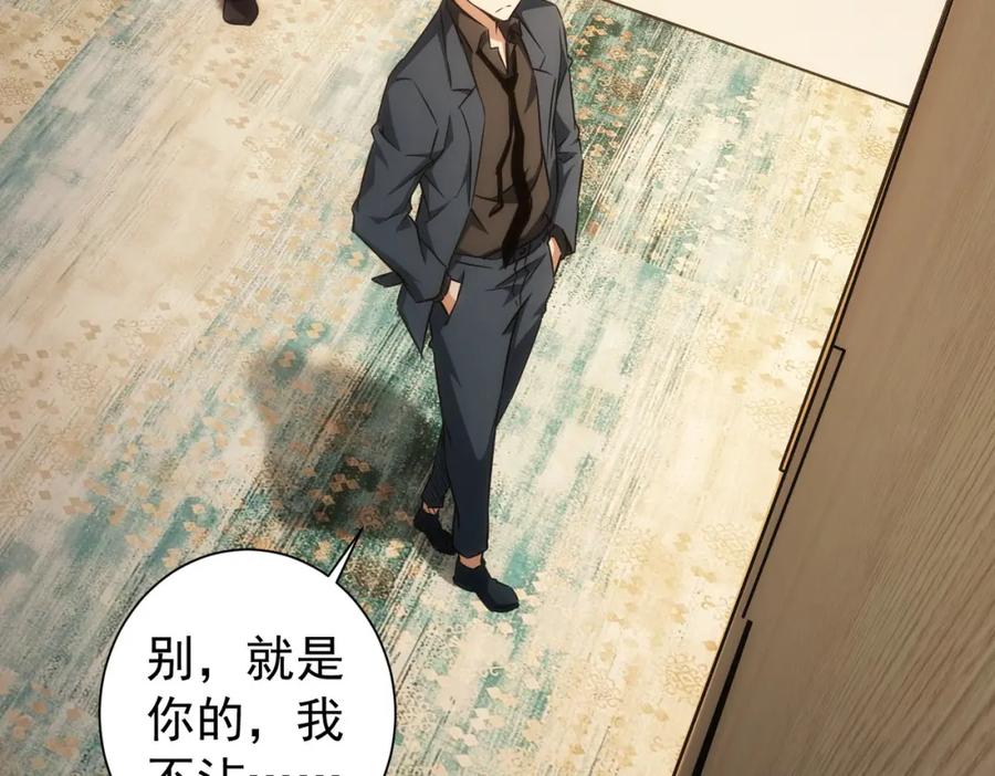 我能看到成功率 第159话 动势颠倒 第22页