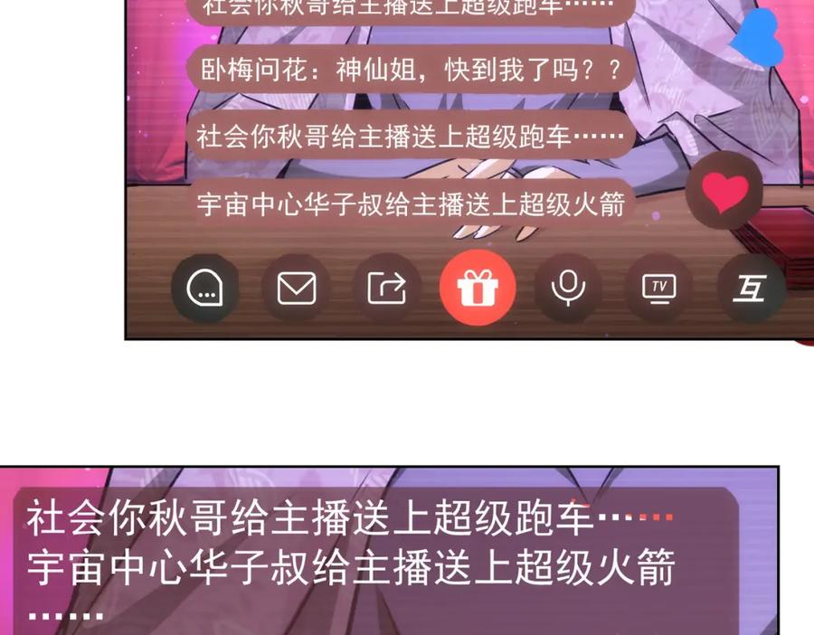 我能看到成功率 第159话 动势颠倒 第36页