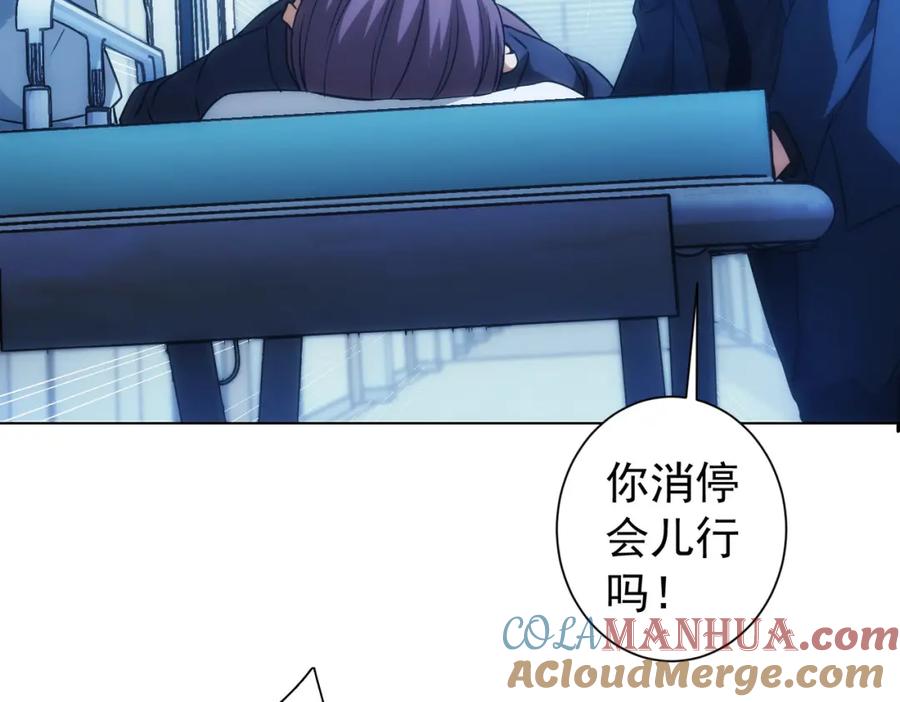 我能看到成功率 第159话 动势颠倒 第49页
