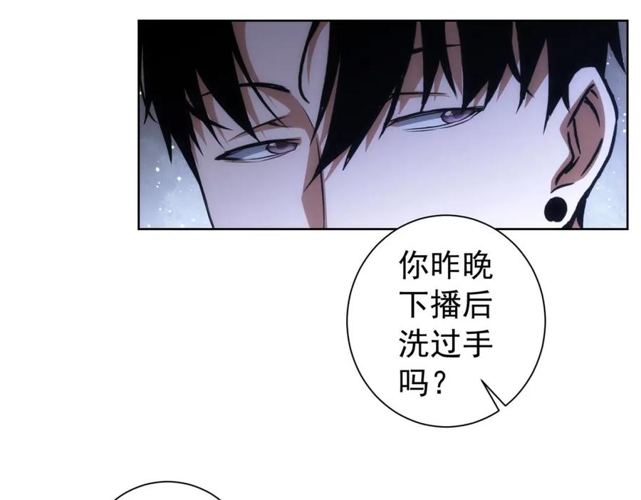 我能看到成功率 第159话 动势颠倒 第72页