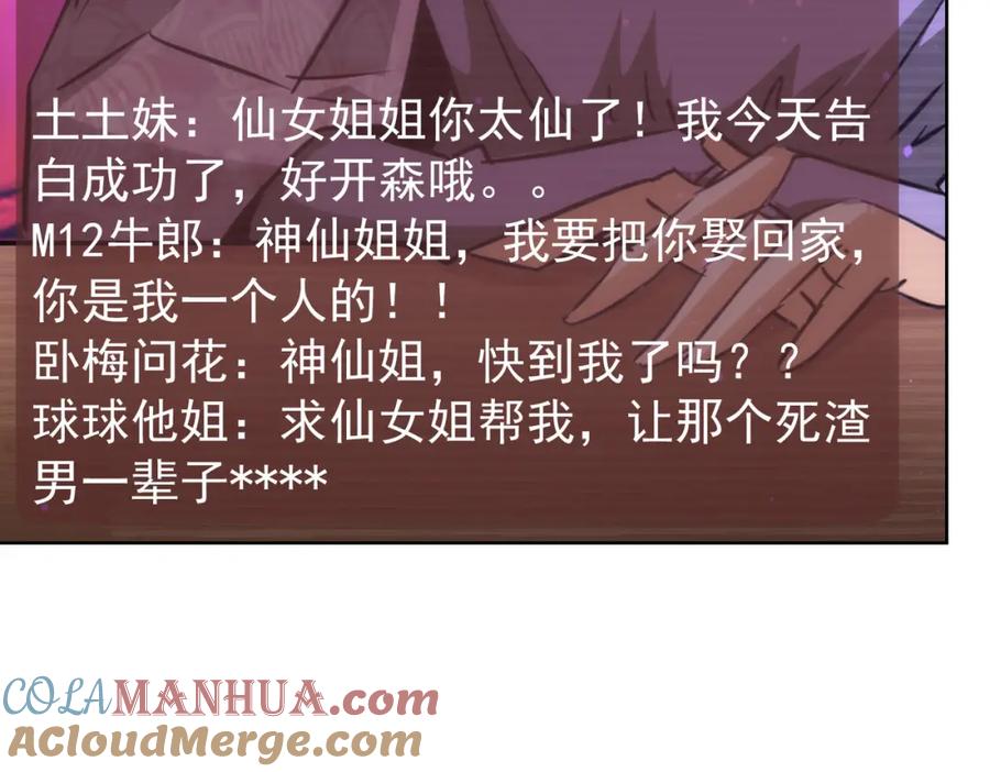 我能看到成功率 第159话 动势颠倒 第37页