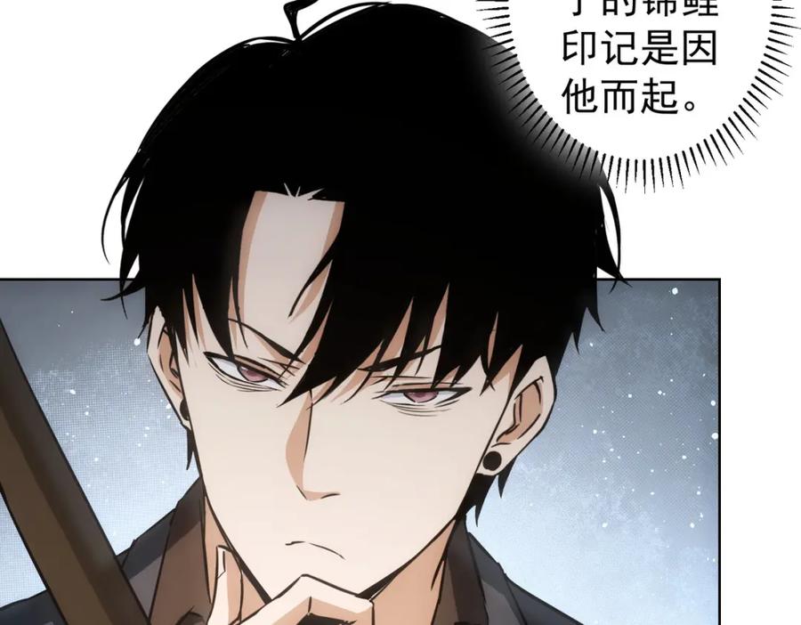 我能看到成功率 第159话 动势颠倒 第91页