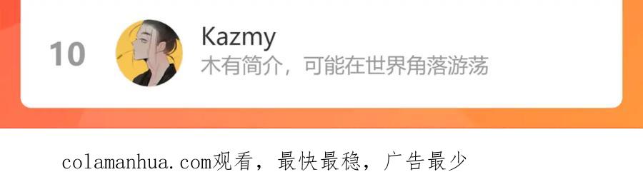 我能看到成功率 第159话 动势颠倒 第112页