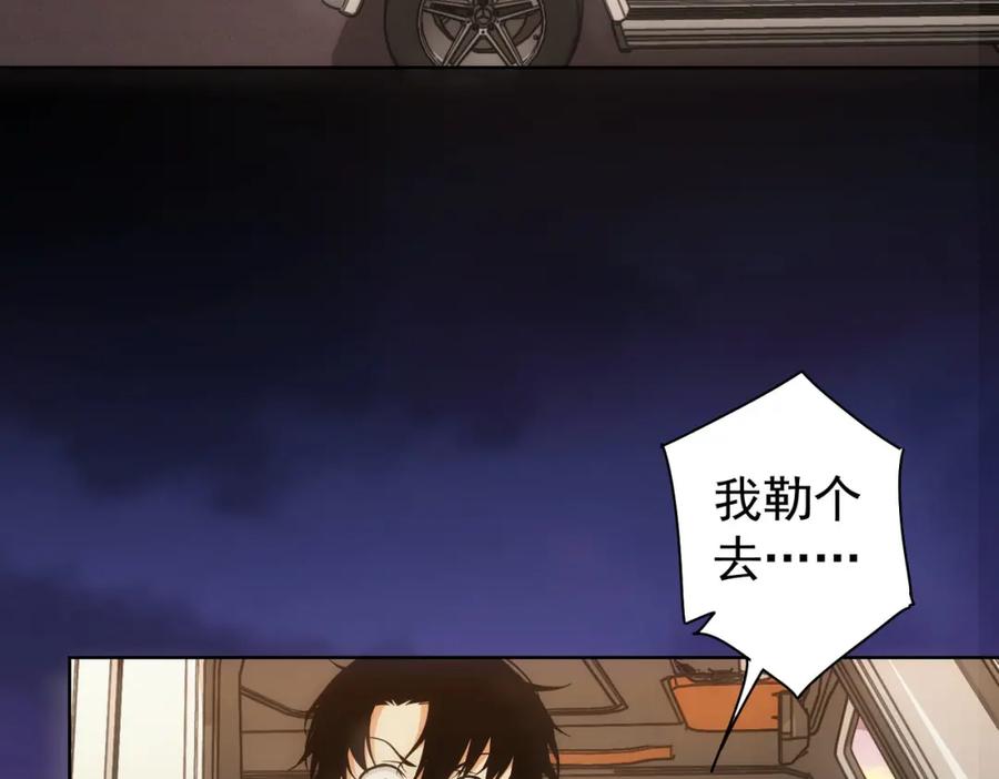 我能看到成功率 第159话 动势颠倒 第96页