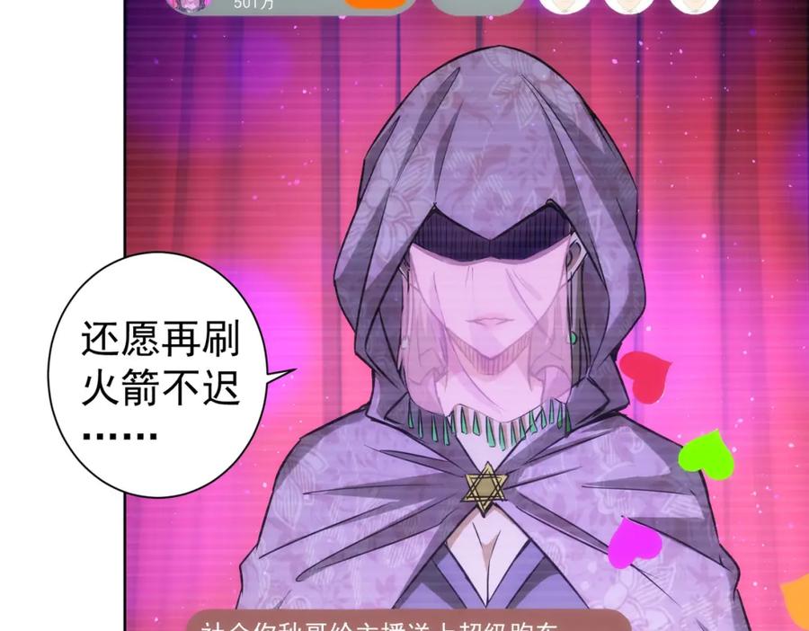我能看到成功率 第159话 动势颠倒 第35页