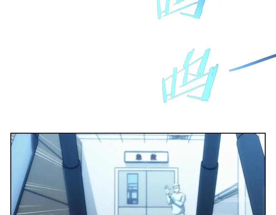 我能看到成功率 第159话 动势颠倒 第46页