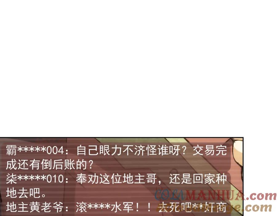 我能看到成功率 第159话 动势颠倒 第5页